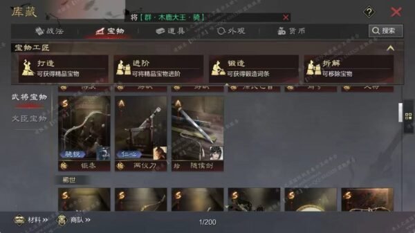 编号605202-国际服[日服端口]-剧本中-可议价
