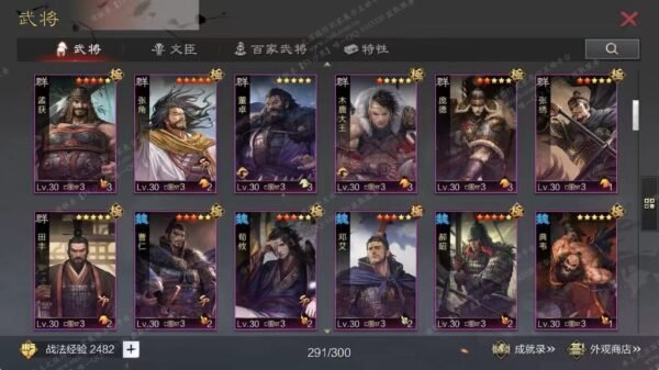 编号605202-国际服[日服端口]-剧本中-可议价