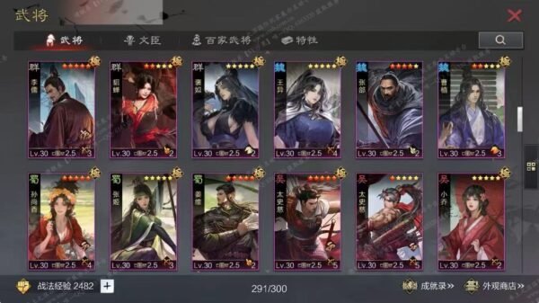 编号605202-国际服[日服端口]-剧本中-可议价