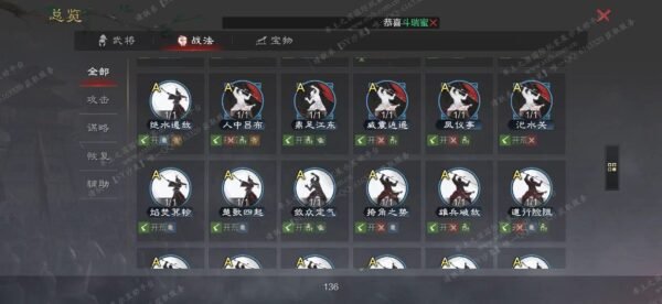 编号605211-国际服[日服端口]-剧本中-可议价