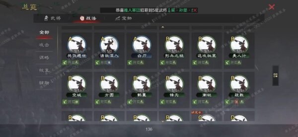 编号605211-国际服[日服端口]-剧本中-可议价