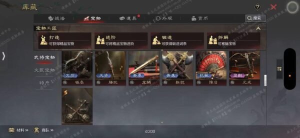 编号605211-国际服[日服端口]-剧本中-可议价