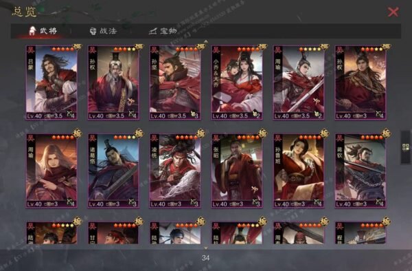 编号605212-国际服[日服端口]-剧本中-可议价