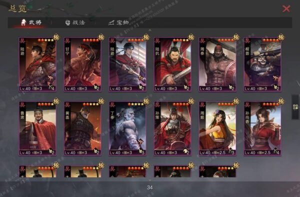 编号605212-国际服[日服端口]-剧本中-可议价
