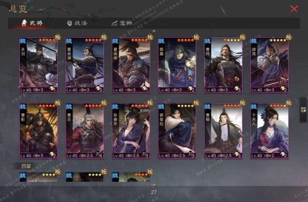 编号605212-国际服[日服端口]-剧本中-可议价