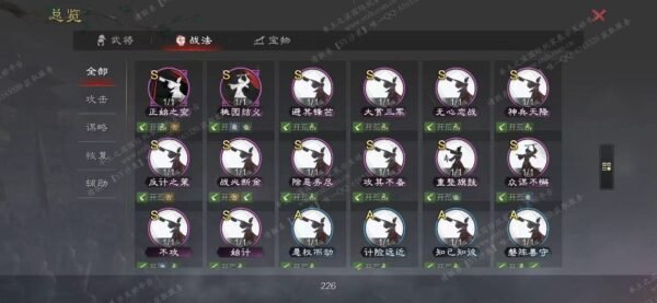 编号605221-国际服[日服端口]-剧本中-可议价