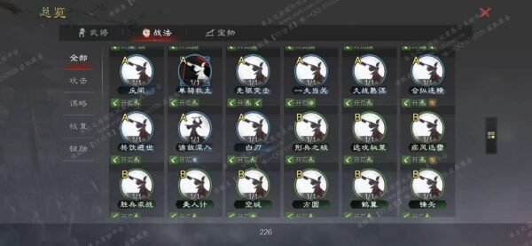编号605221-国际服[日服端口]-剧本中-可议价