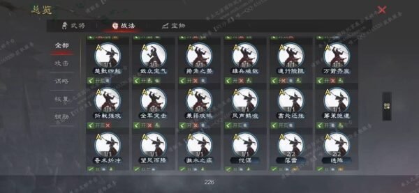 编号605221-国际服[日服端口]-剧本中-可议价