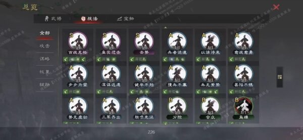 编号605221-国际服[日服端口]-剧本中-可议价