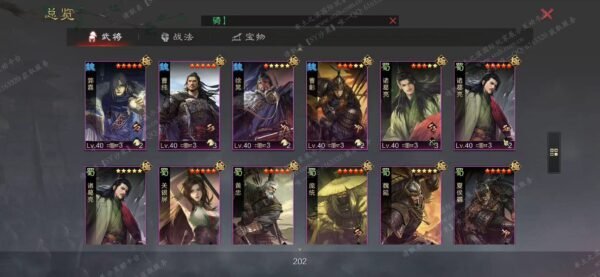 编号605221-国际服[日服端口]-剧本中-可议价
