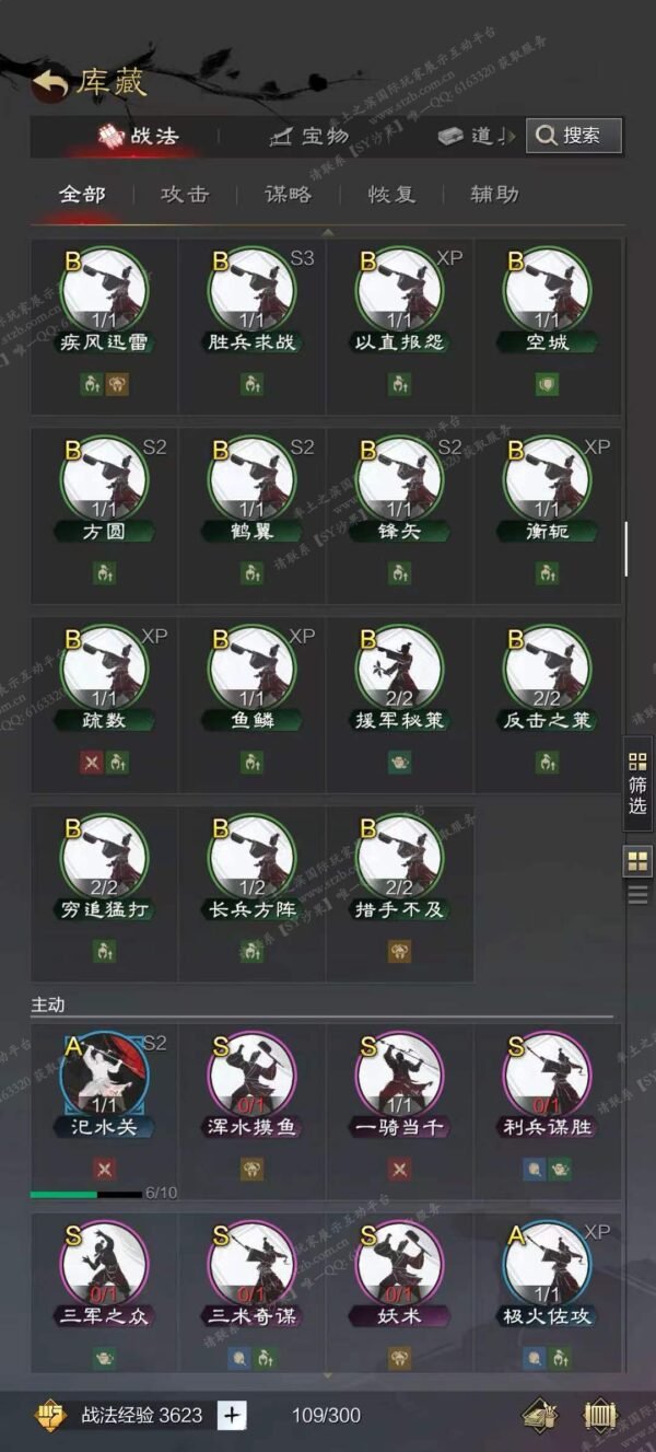 编号605222-国际服[日服端口]-剧本中-可议价