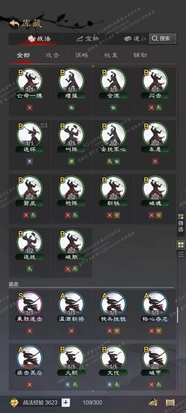 编号605222-国际服[日服端口]-剧本中-可议价