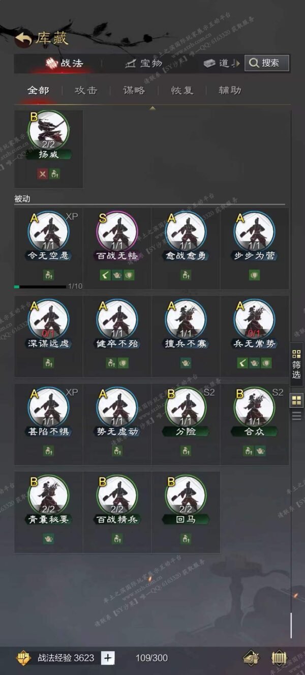 编号605222-国际服[日服端口]-剧本中-可议价