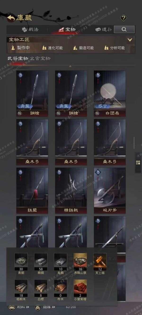 编号605222-国际服[日服端口]-剧本中-可议价