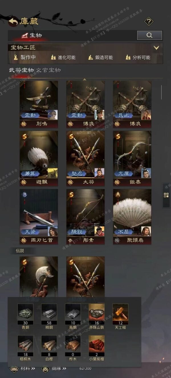 编号605222-国际服[日服端口]-剧本中-可议价