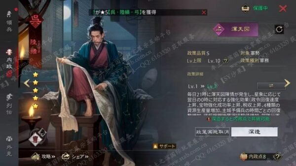 编号605222-国际服[日服端口]-剧本中-可议价