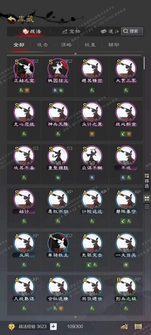 编号605222-国际服[日服端口]-剧本中-可议价
