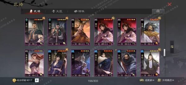 编号605241-国际服[日服端口]-剧本中-可议价
