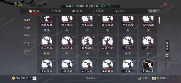 编号605241-国际服[日服端口]-剧本中-可议价