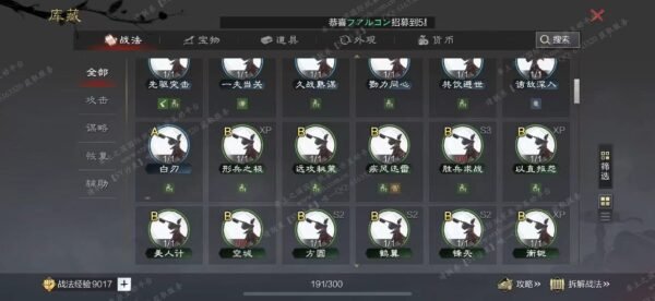 编号605241-国际服[日服端口]-剧本中-可议价