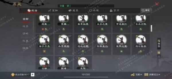 编号605241-国际服[日服端口]-剧本中-可议价