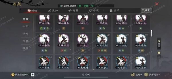 编号605241-国际服[日服端口]-剧本中-可议价