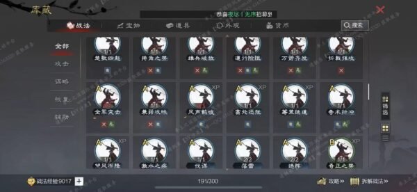编号605241-国际服[日服端口]-剧本中-可议价
