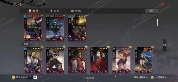 编号605241-国际服[日服端口]-剧本中-可议价