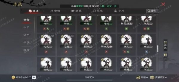 编号605241-国际服[日服端口]-剧本中-可议价