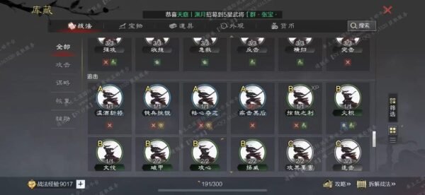 编号605241-国际服[日服端口]-剧本中-可议价