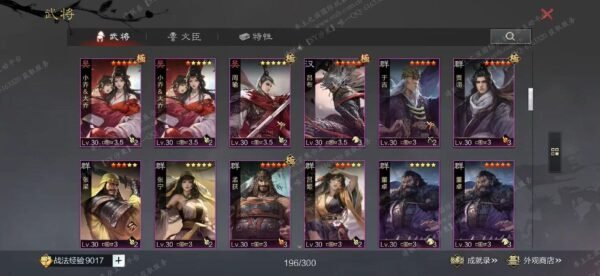编号605241-国际服[日服端口]-剧本中-可议价