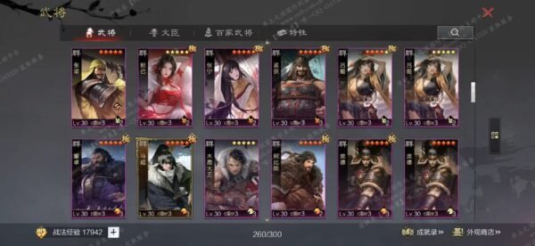 编号605242-国际服[日服端口]-剧本中-可议价
