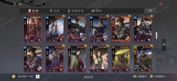 编号605242-国际服[日服端口]-剧本中-可议价