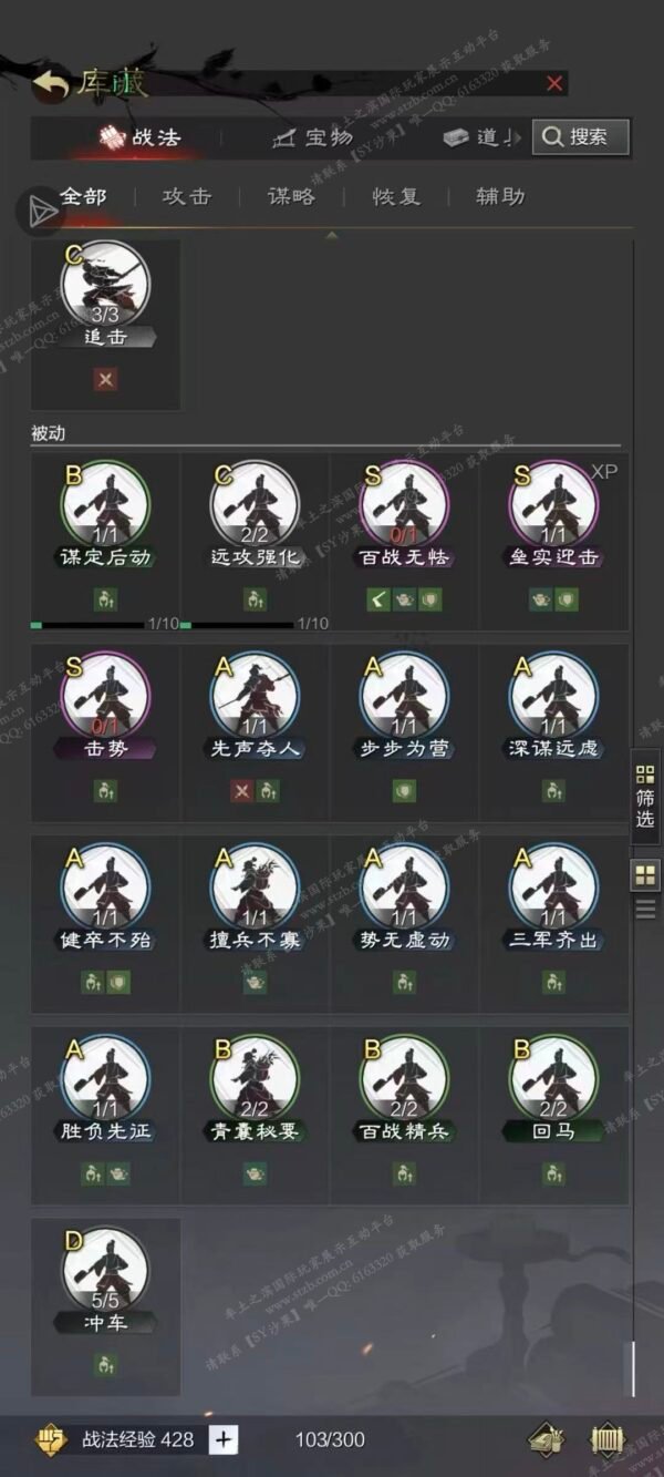 编号605251国际服[日服端口]-剧本中-可议价-[已售]