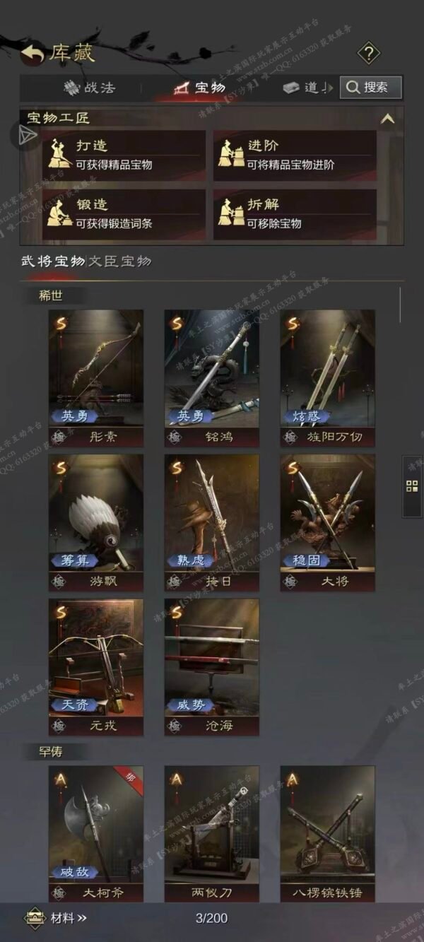 编号605251国际服[日服端口]-剧本中-可议价-[已售]