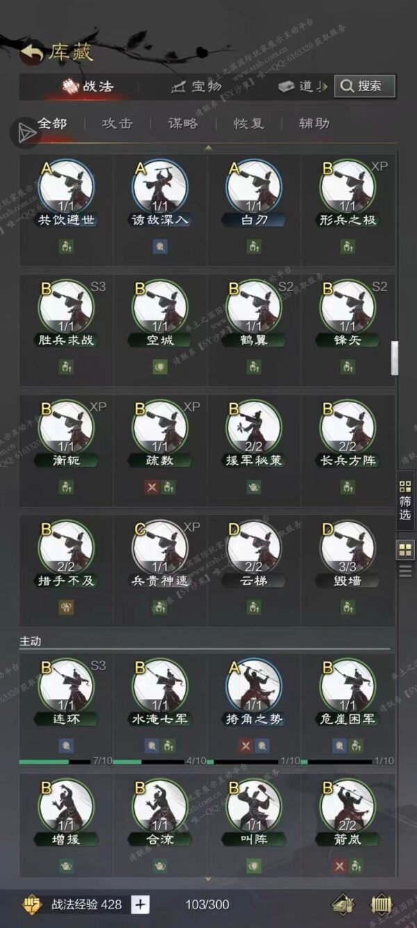 编号605251国际服[日服端口]-剧本中-可议价-[已售]