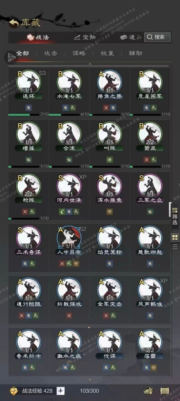 编号605251国际服[日服端口]-剧本中-可议价-[已售]