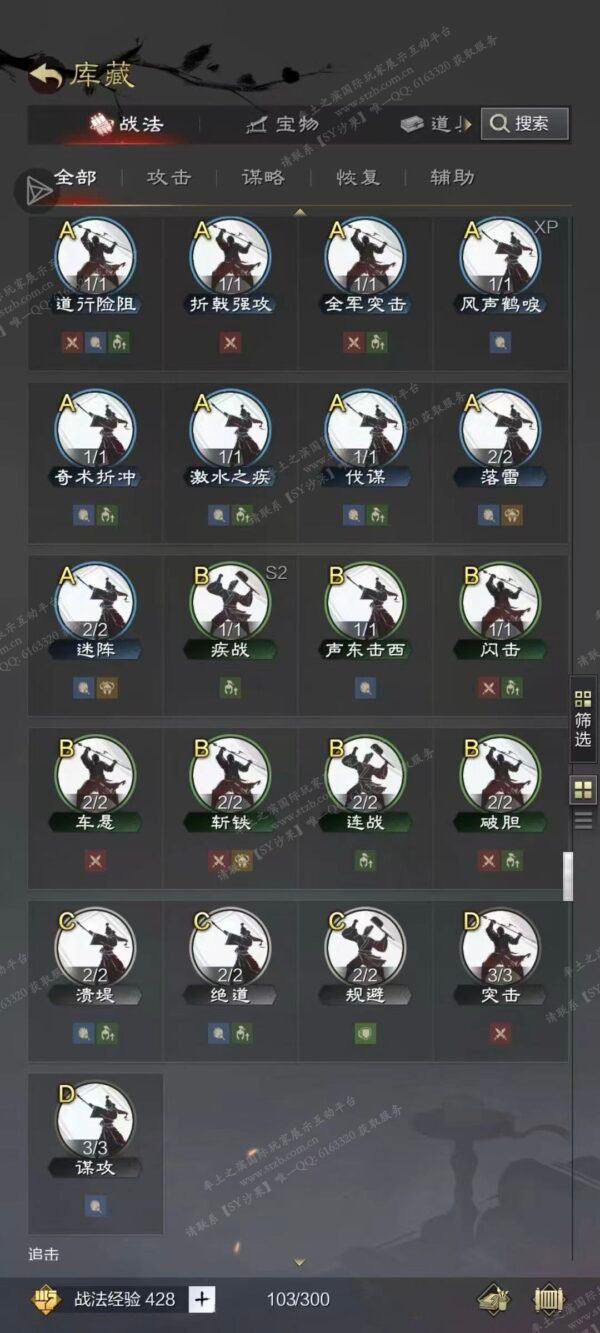 编号605251国际服[日服端口]-剧本中-可议价-[已售]