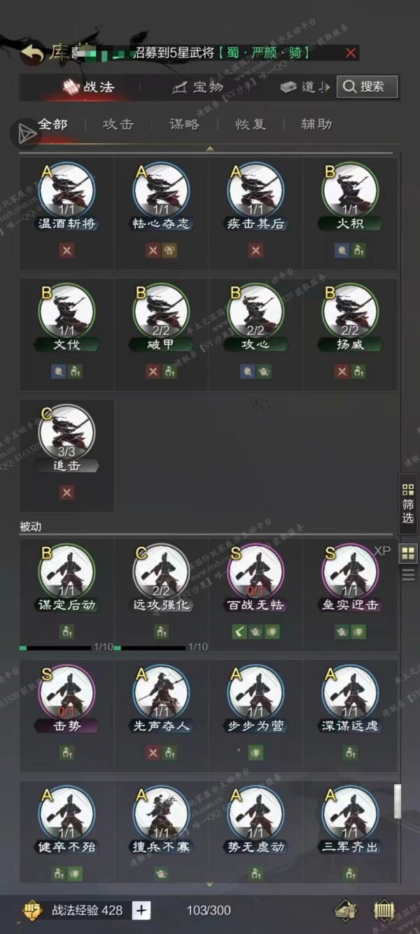 编号605251国际服[日服端口]-剧本中-可议价-[已售]