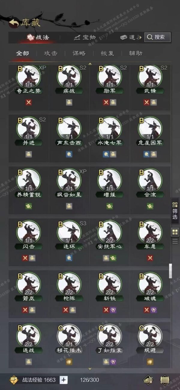编号605261-国际服[日服端口]-剧本中-可议价