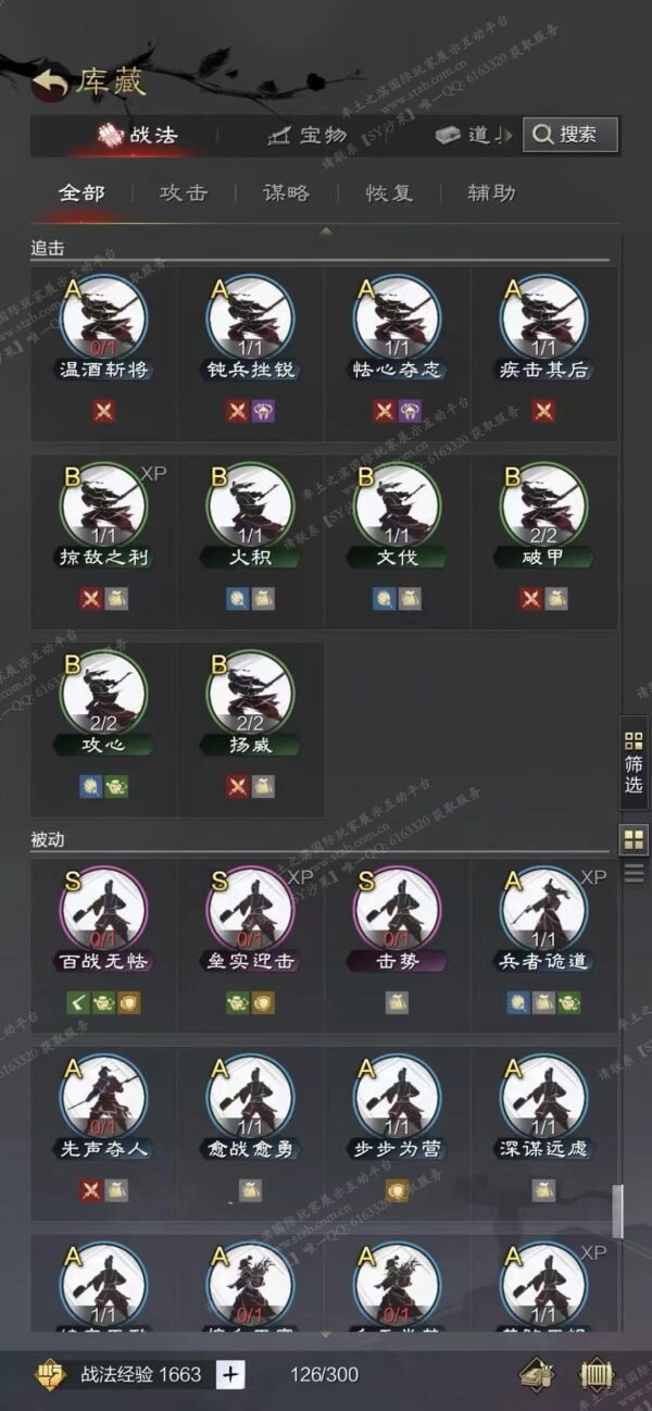 编号605261-国际服[日服端口]-剧本中-可议价