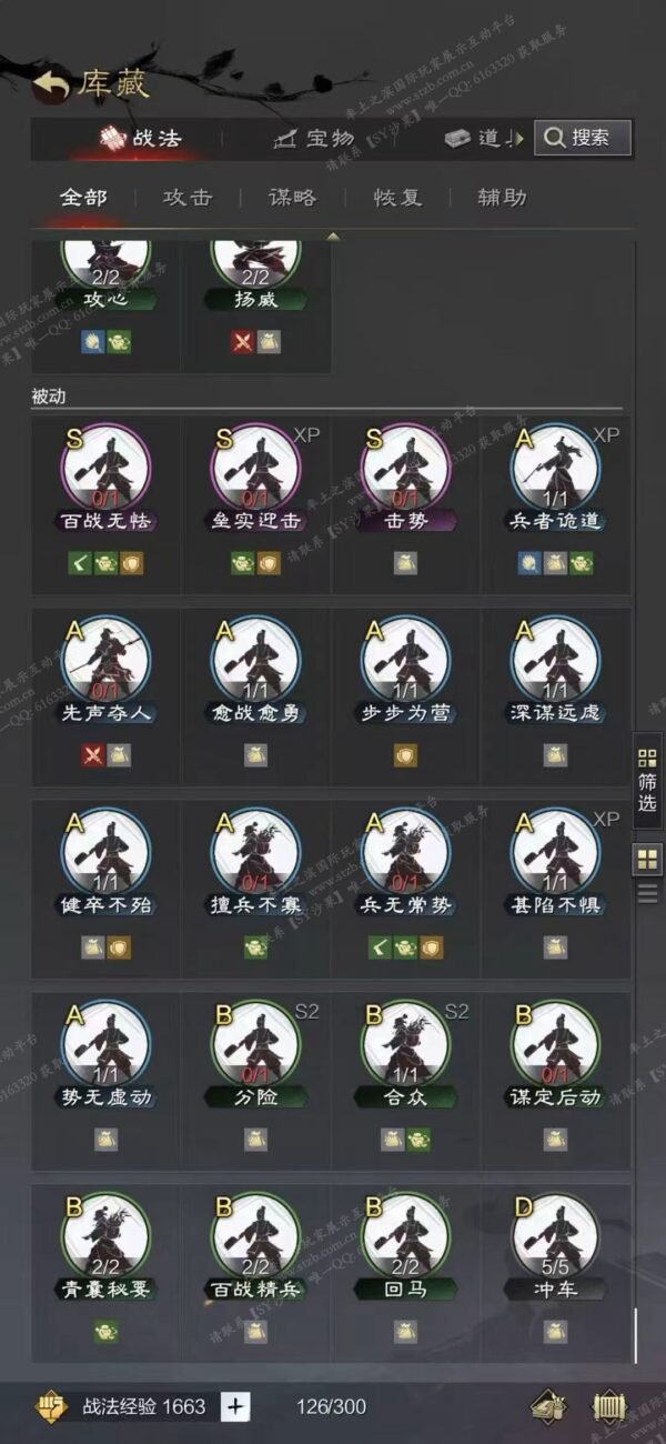 编号605261-国际服[日服端口]-剧本中-可议价