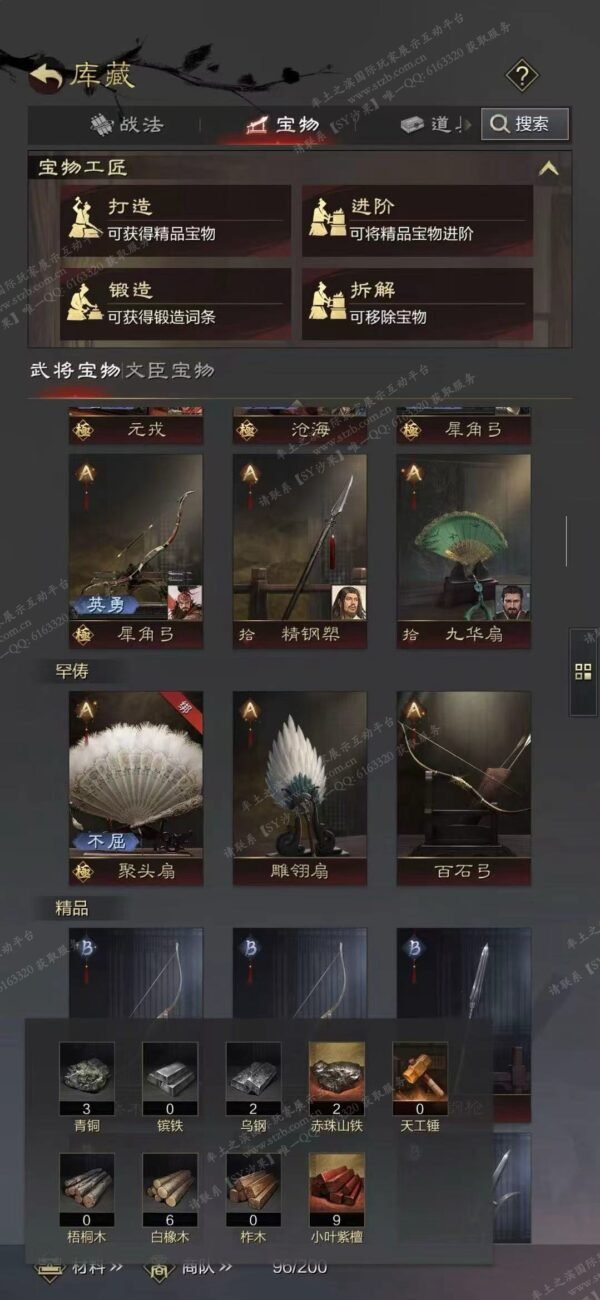 编号605261-国际服[日服端口]-剧本中-可议价
