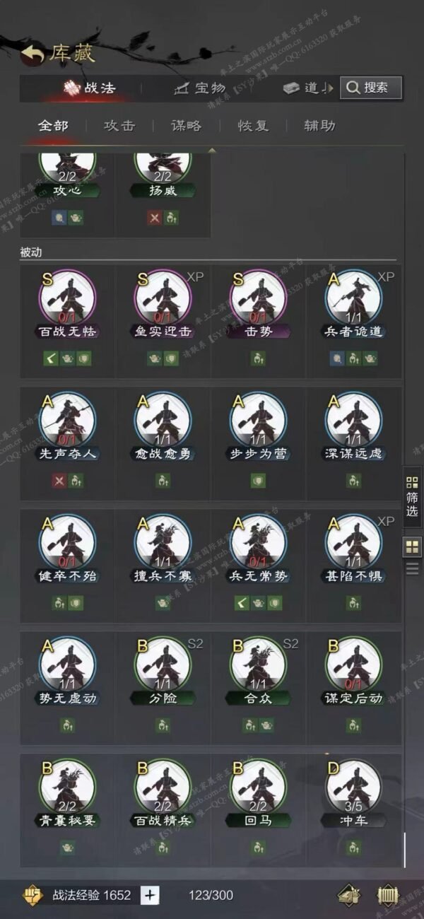 编号605261-国际服[日服端口]-剧本中-可议价