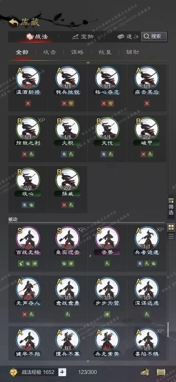 编号605261-国际服[日服端口]-剧本中-可议价