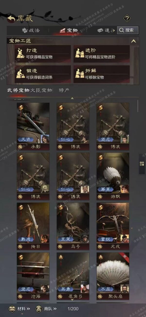 编号605261-国际服[日服端口]-剧本中-可议价