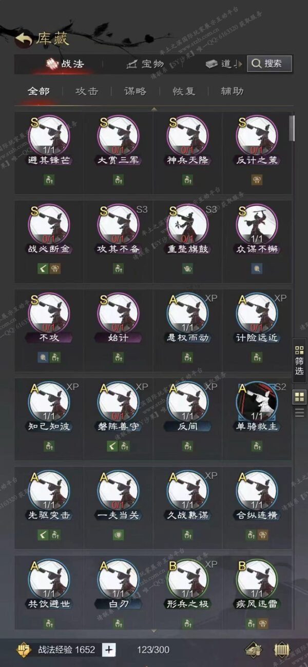 编号605261-国际服[日服端口]-剧本中-可议价