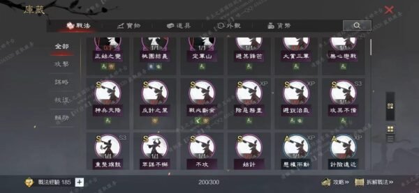 编号605271-国际服[台服端口]-剧本中-可议价