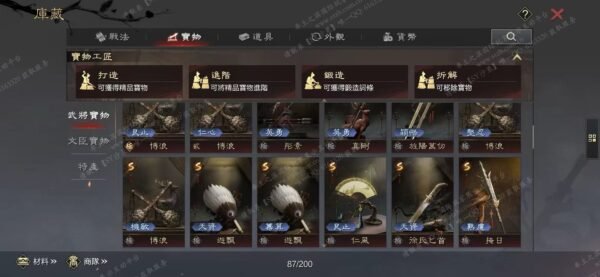 编号605271-国际服[台服端口]-剧本中-可议价