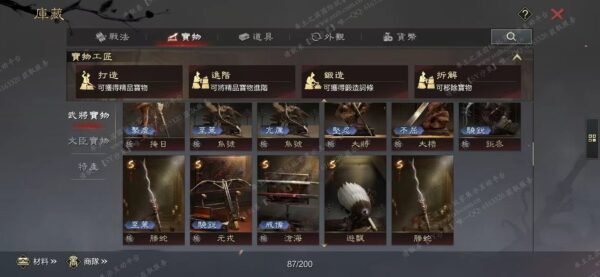 编号605271-国际服[台服端口]-剧本中-可议价